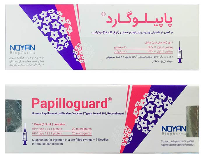 راهکار برای درد واکسن گارداسیل +واکسن HPV از کجا بخرم+ویروسHPVکشنده است